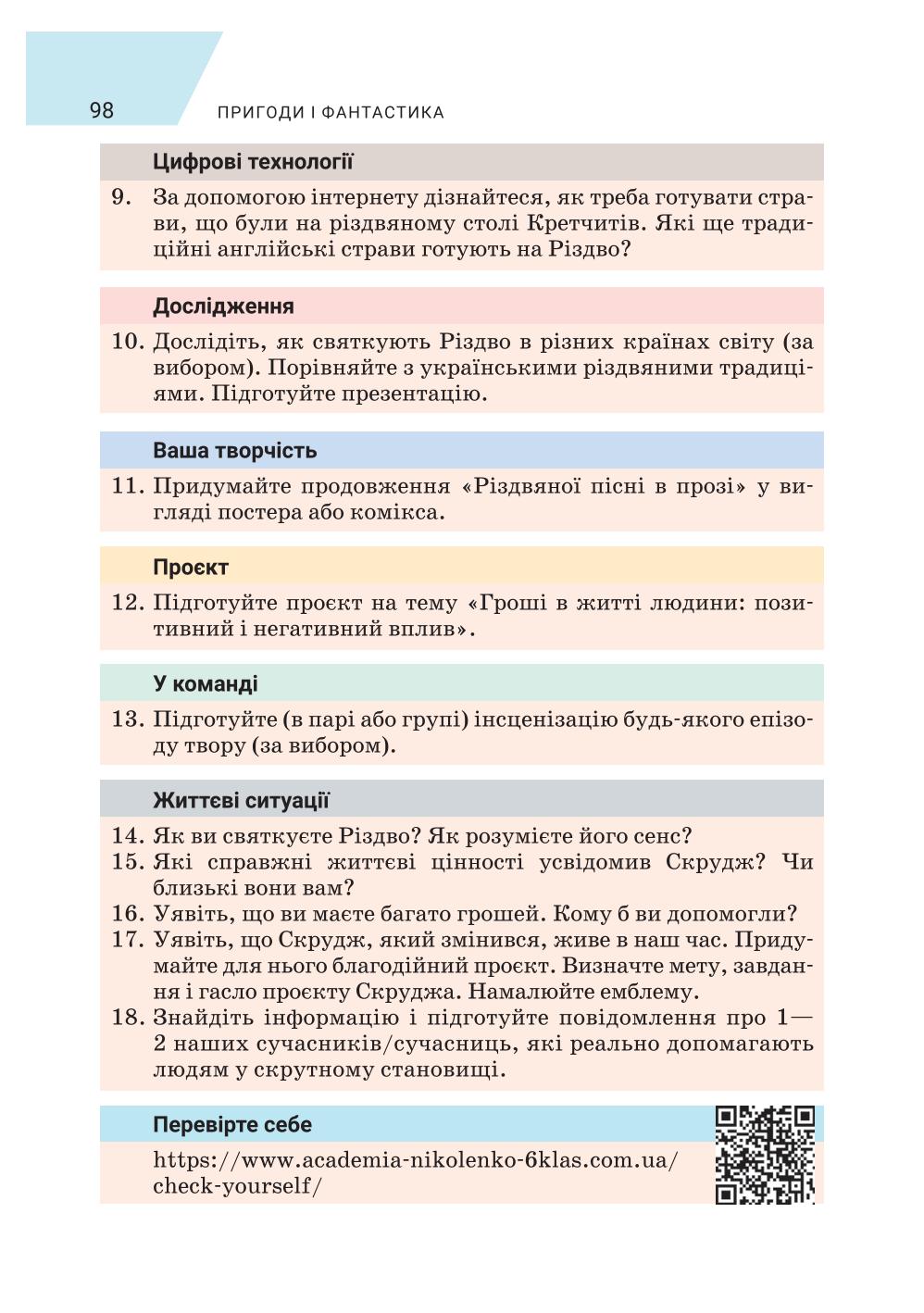 Мініатюра 98