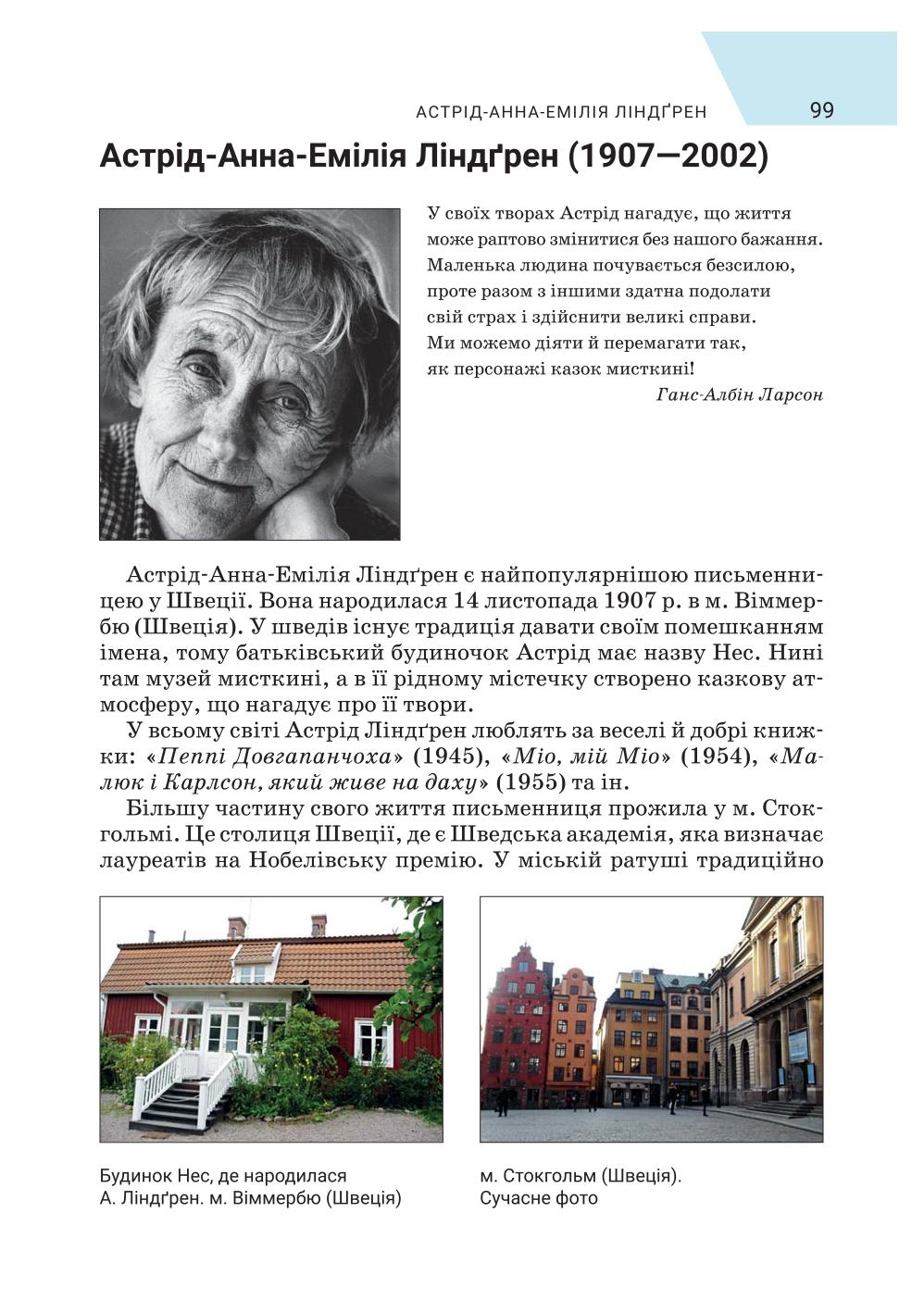 Мініатюра 99