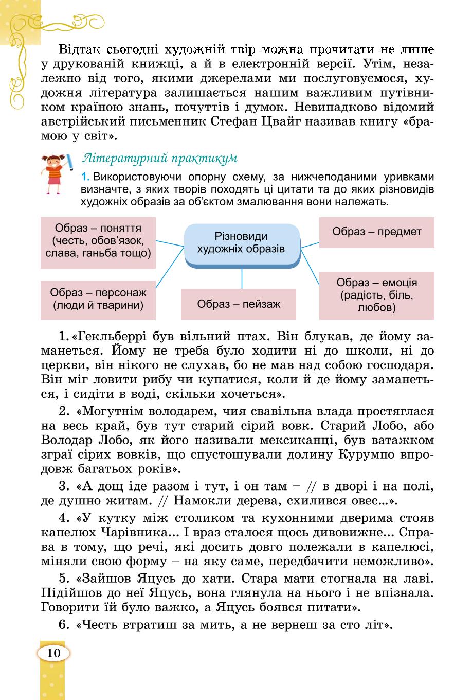 Мініатюра 10