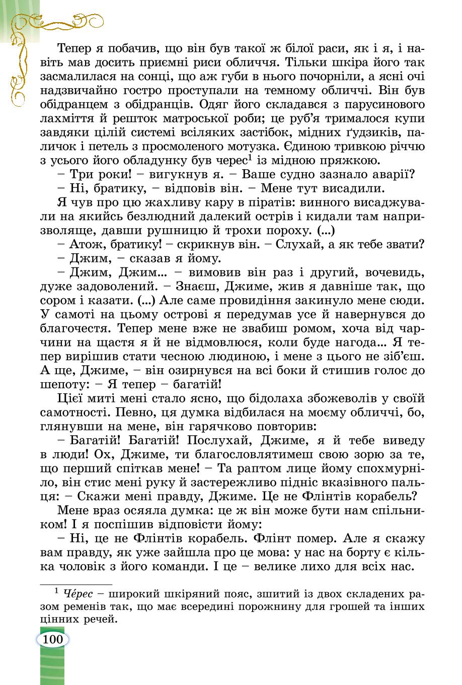 Мініатюра 100