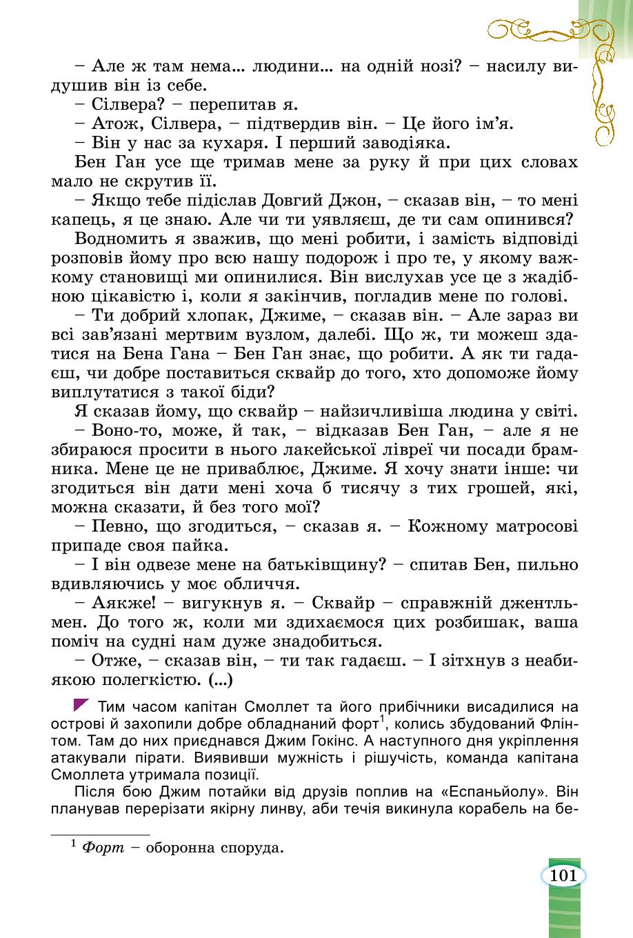 Мініатюра 101