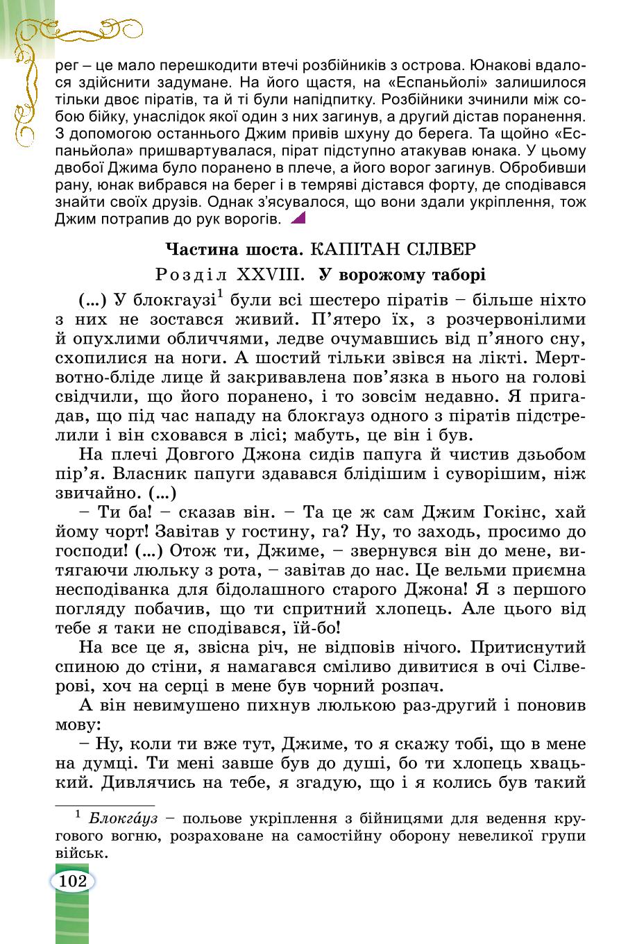 Мініатюра 102