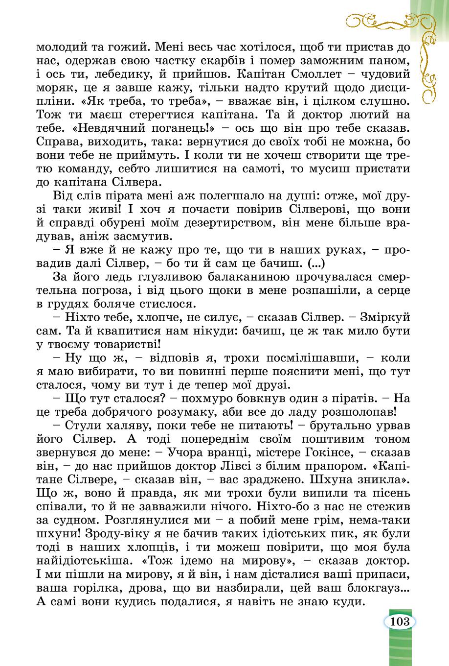 Мініатюра 103