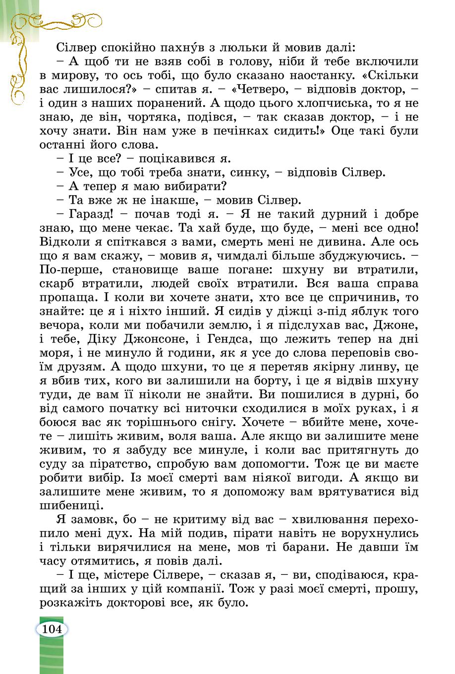 Мініатюра 104
