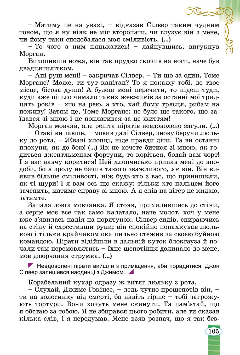 Мініатюра 105