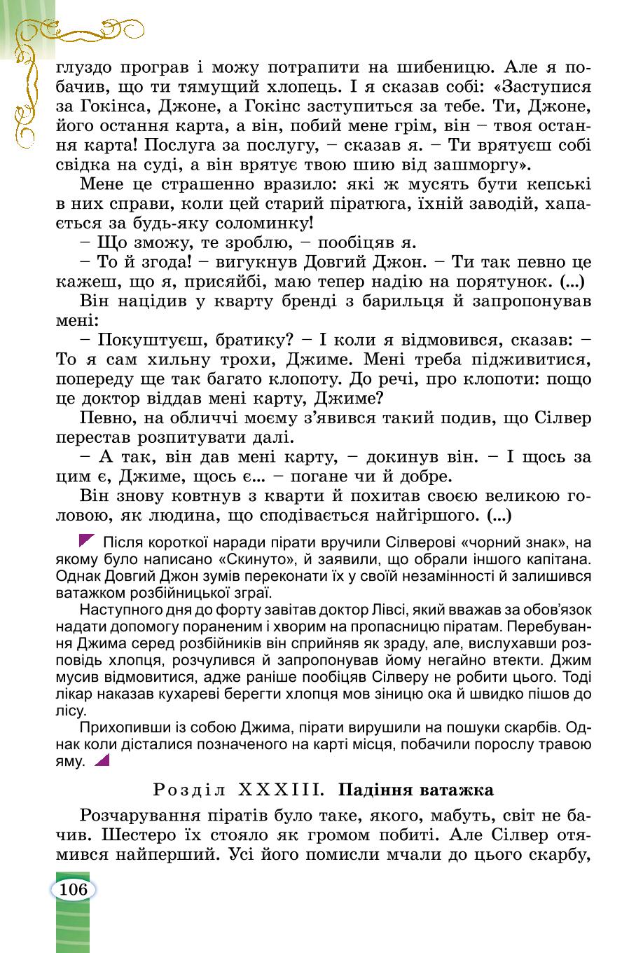 Мініатюра 106