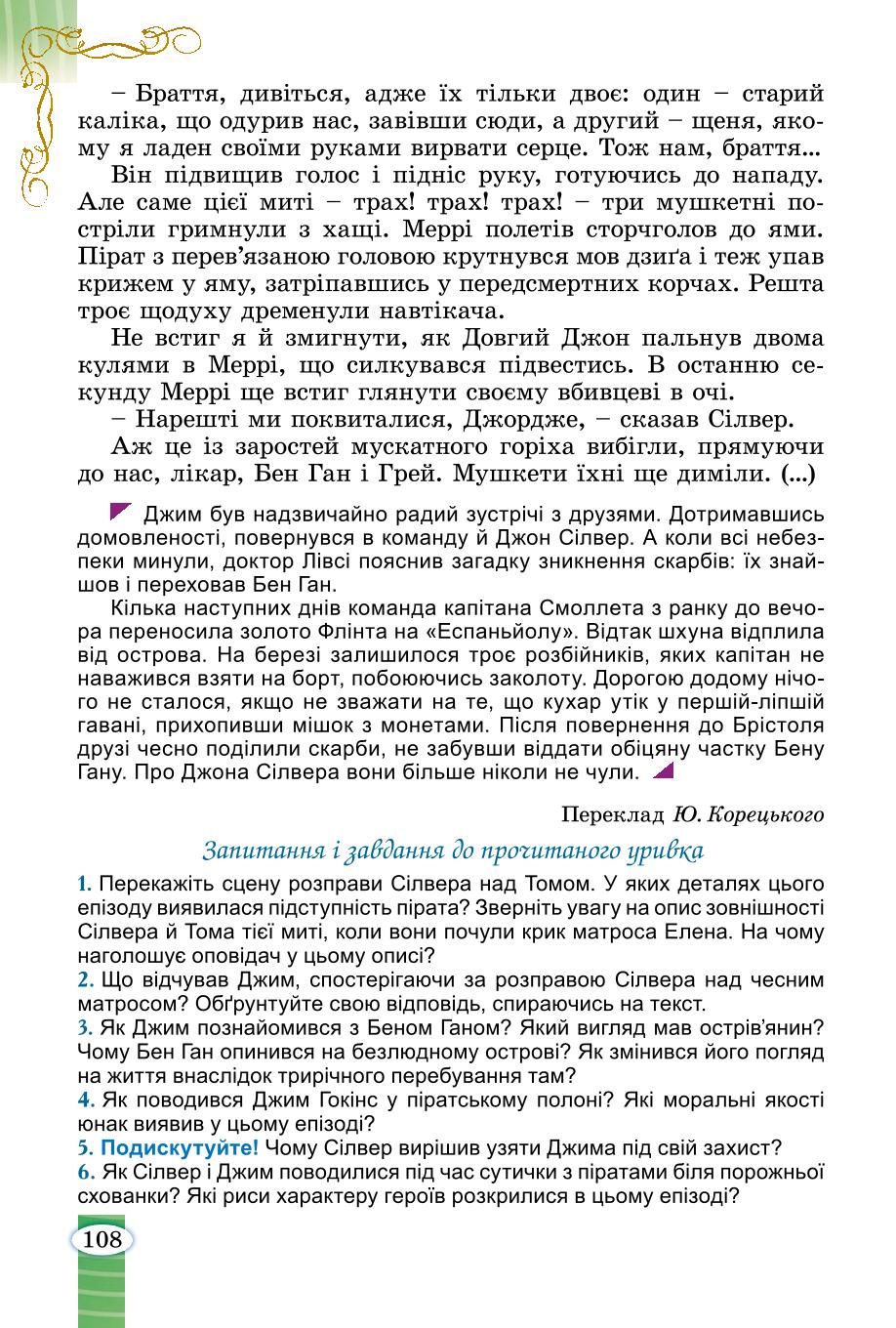 Мініатюра 108