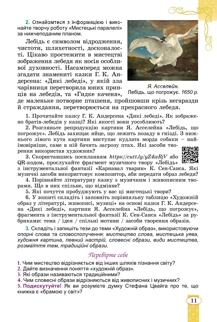 Мініатюра 11