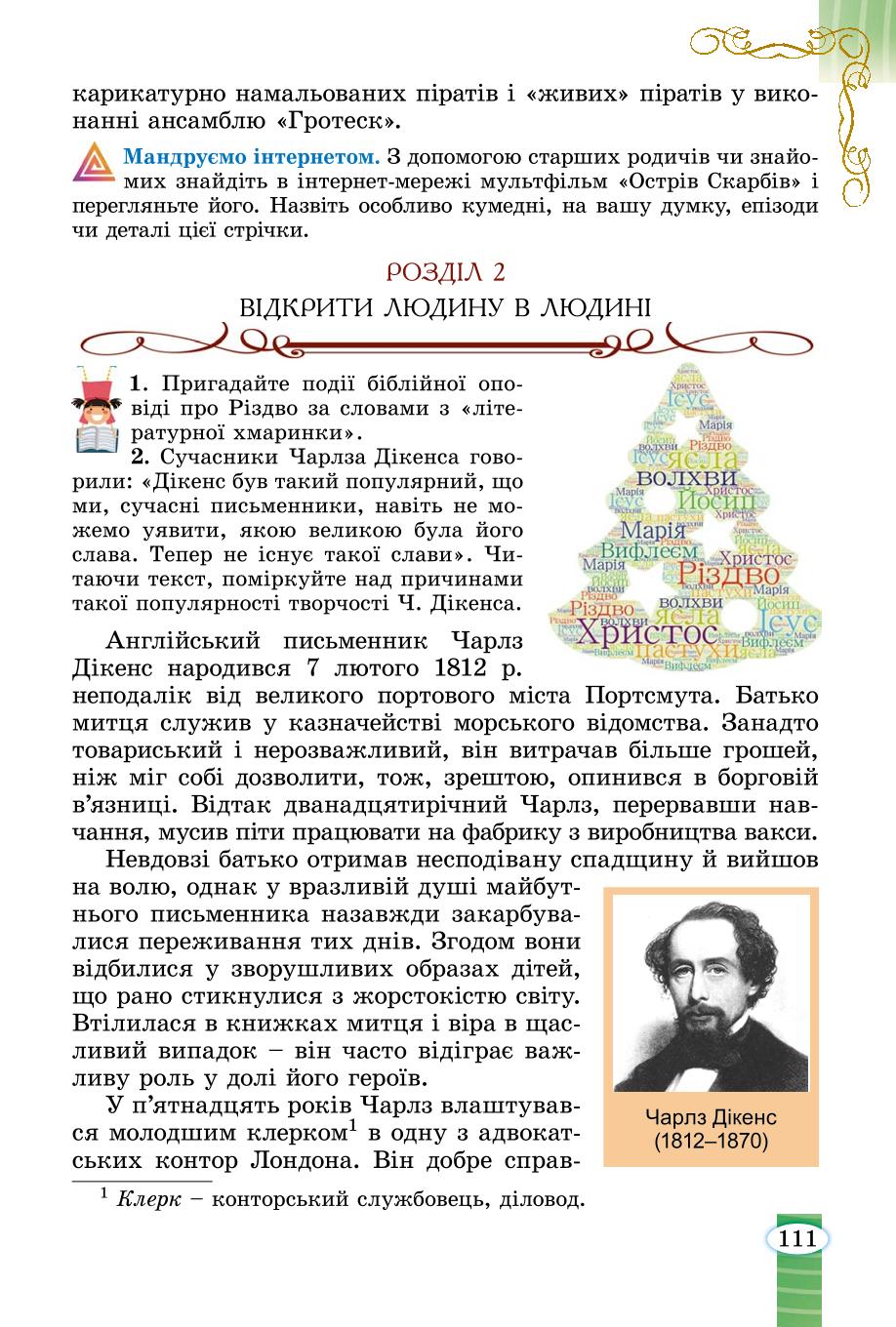 Мініатюра 111