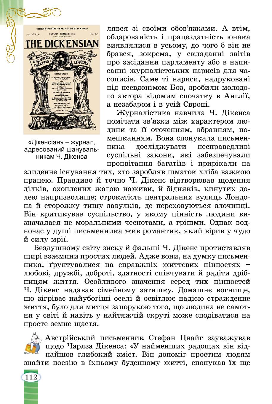 Мініатюра 112