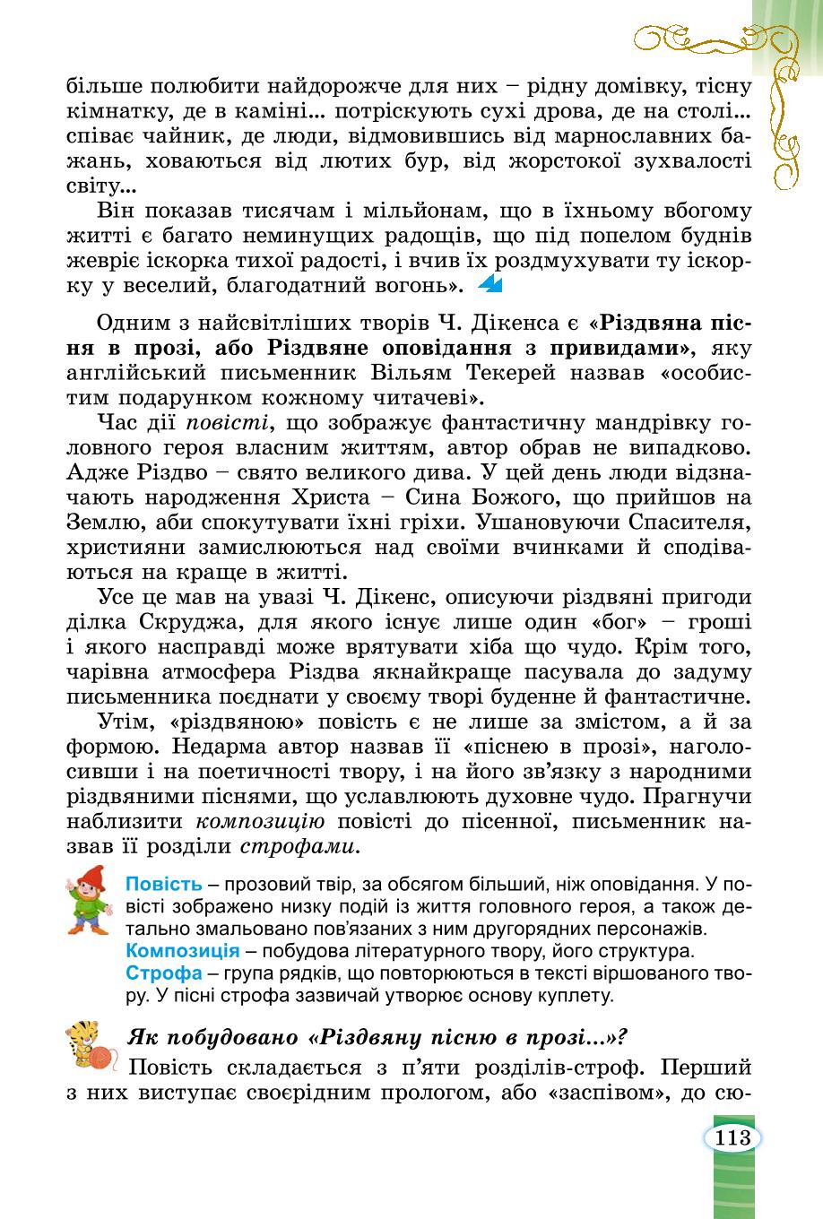 Мініатюра 113