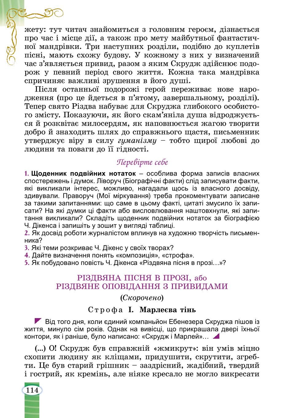 Мініатюра 114
