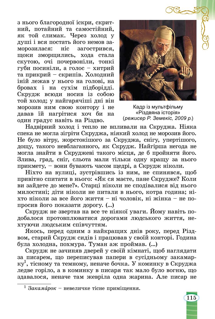 Мініатюра 115