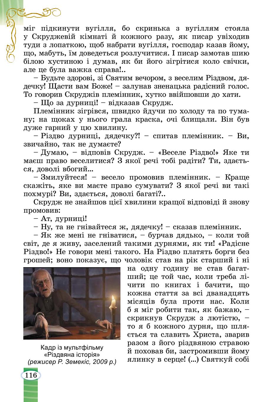 Мініатюра 116