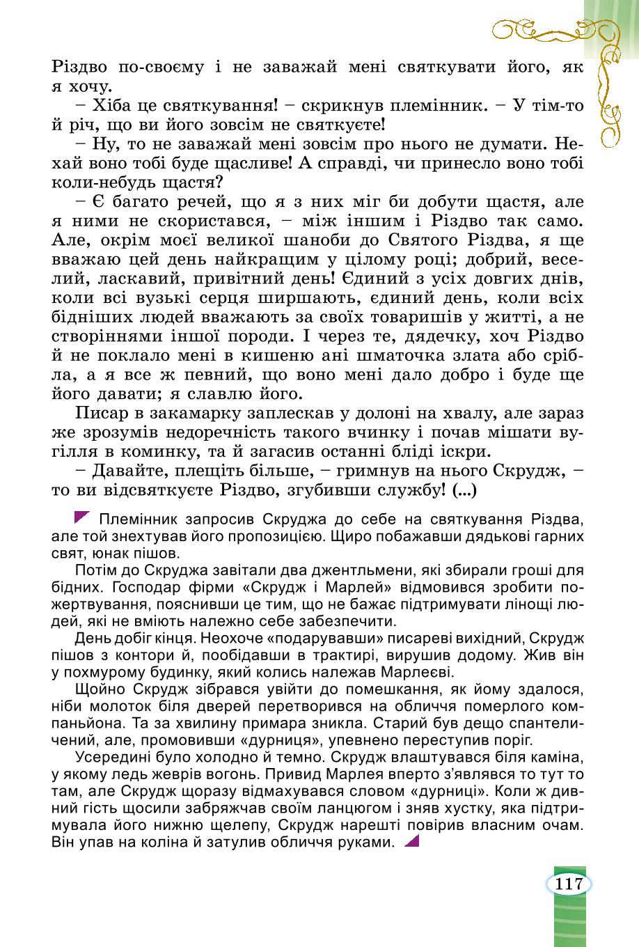 Мініатюра 117