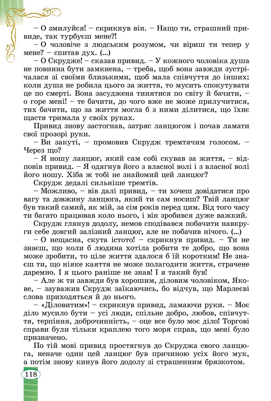 Мініатюра 118