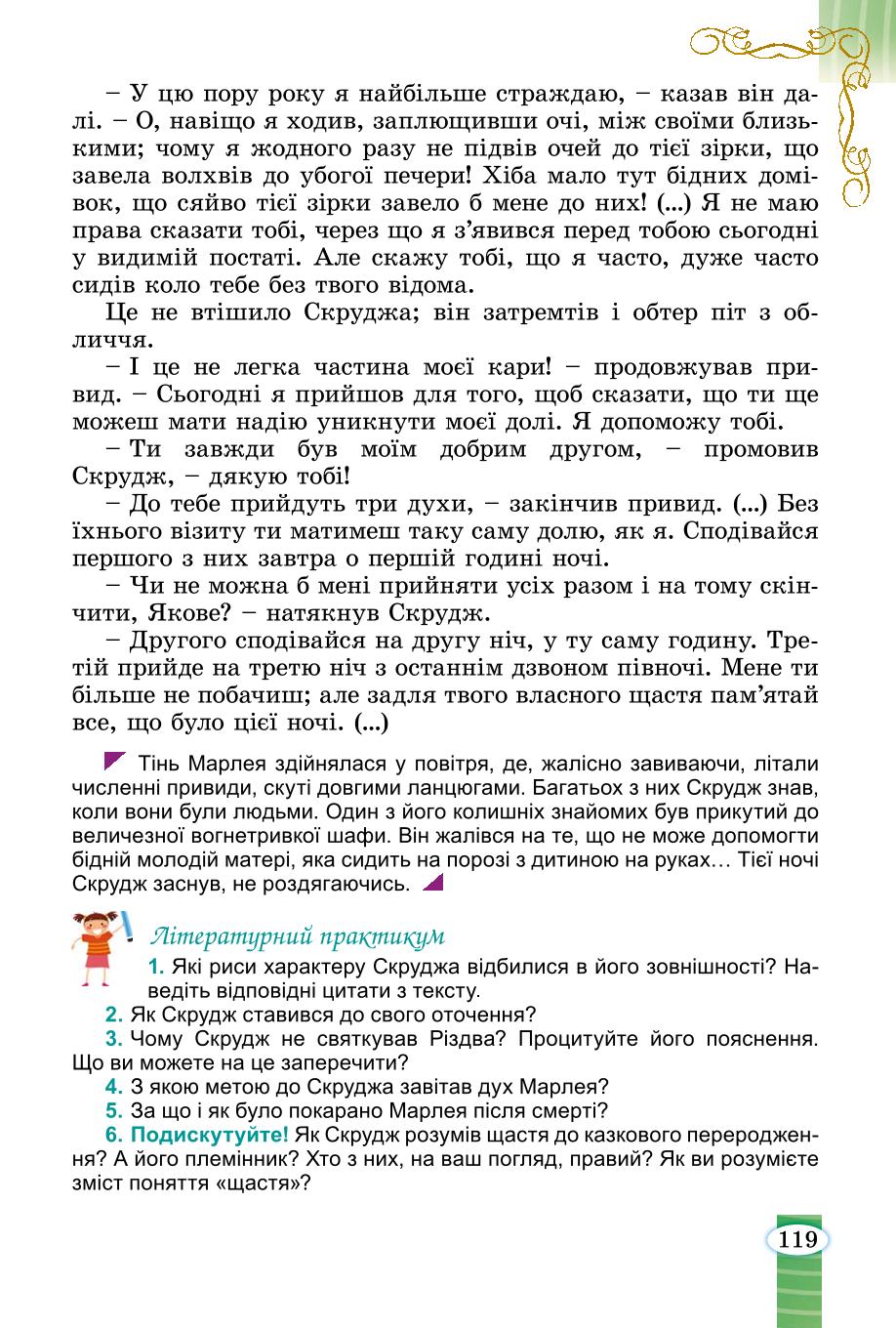 Мініатюра 119