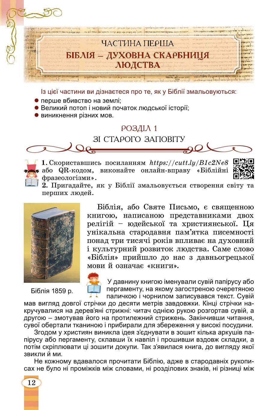 Мініатюра 12