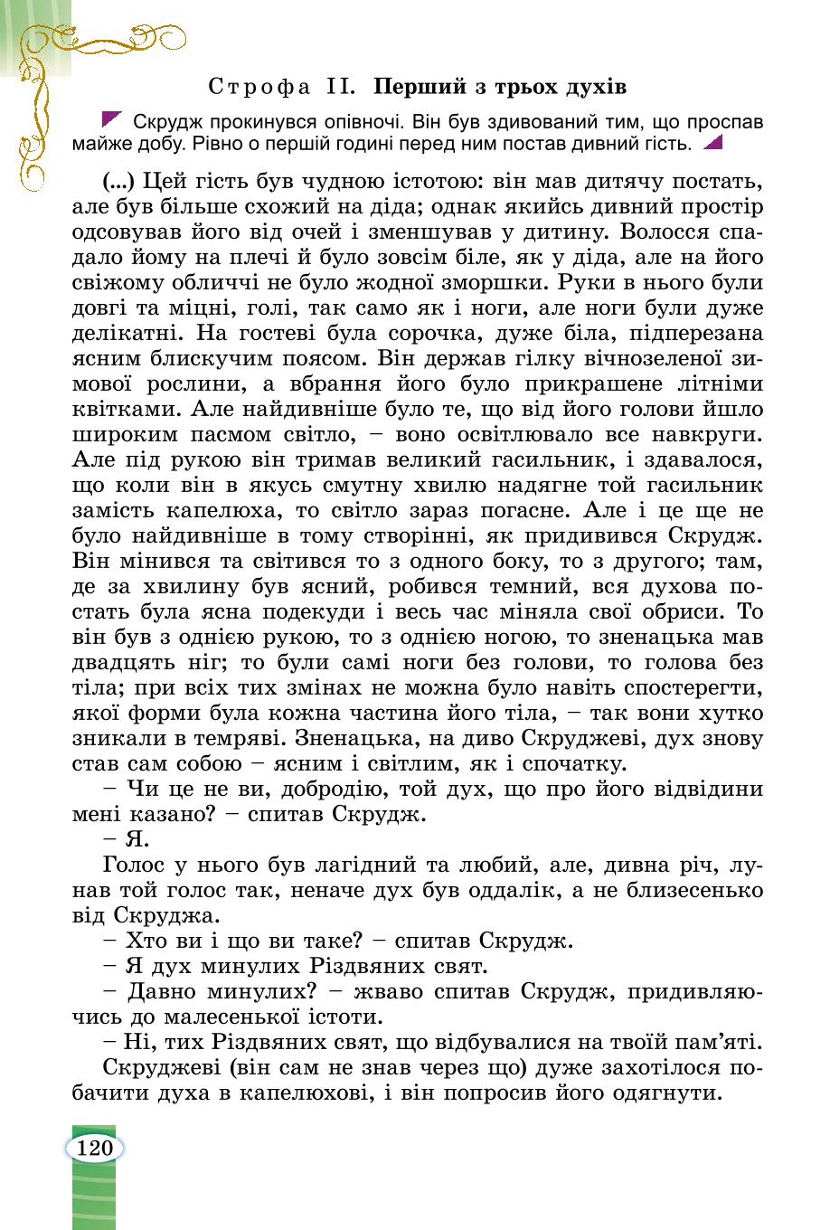 Мініатюра 120