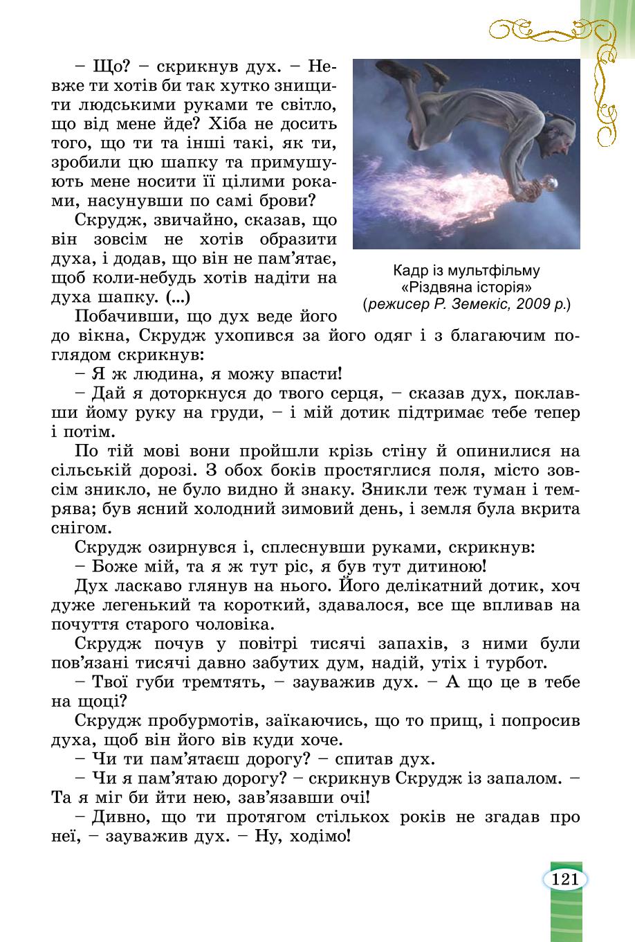 Мініатюра 121