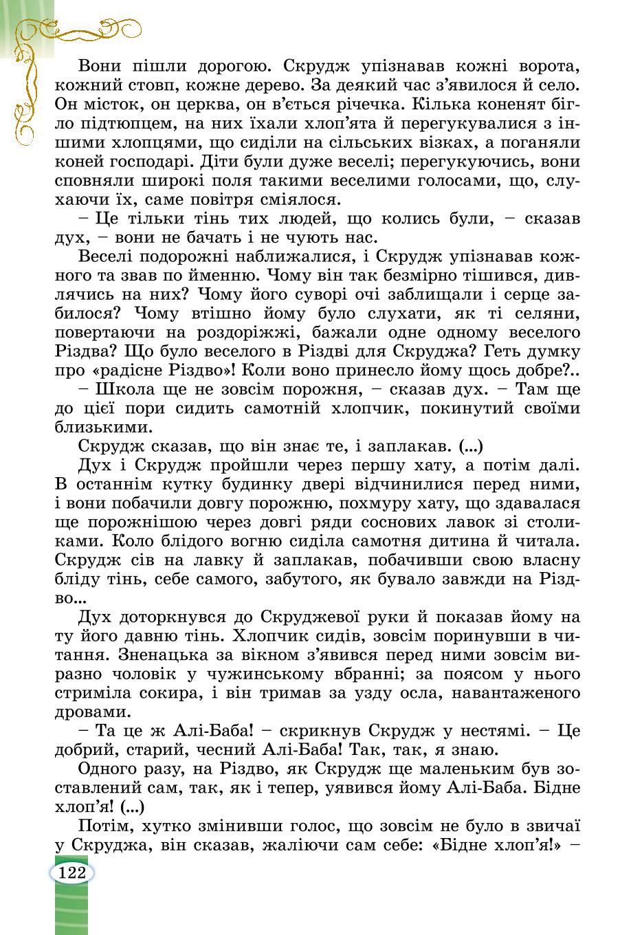 Мініатюра 122
