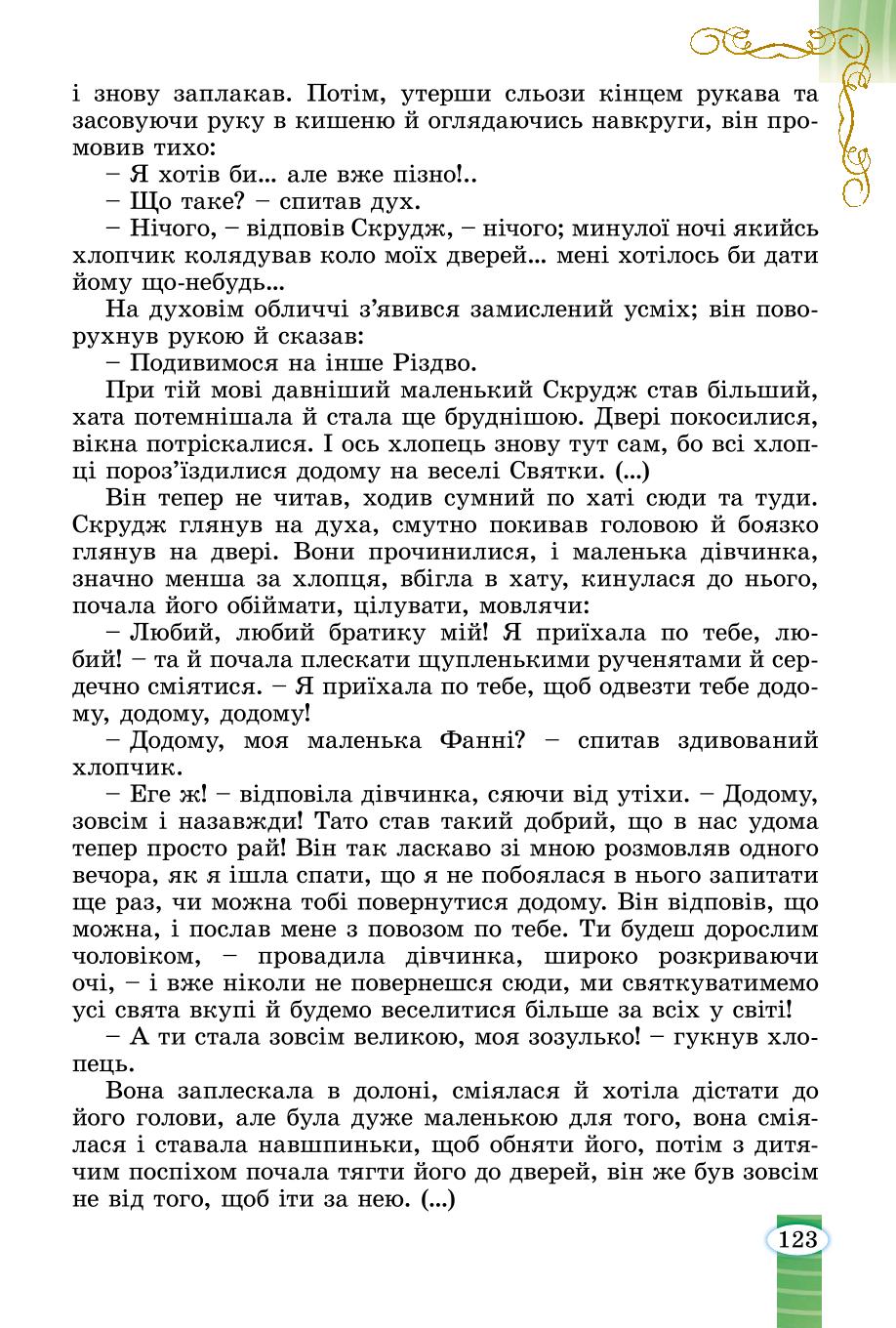 Мініатюра 123