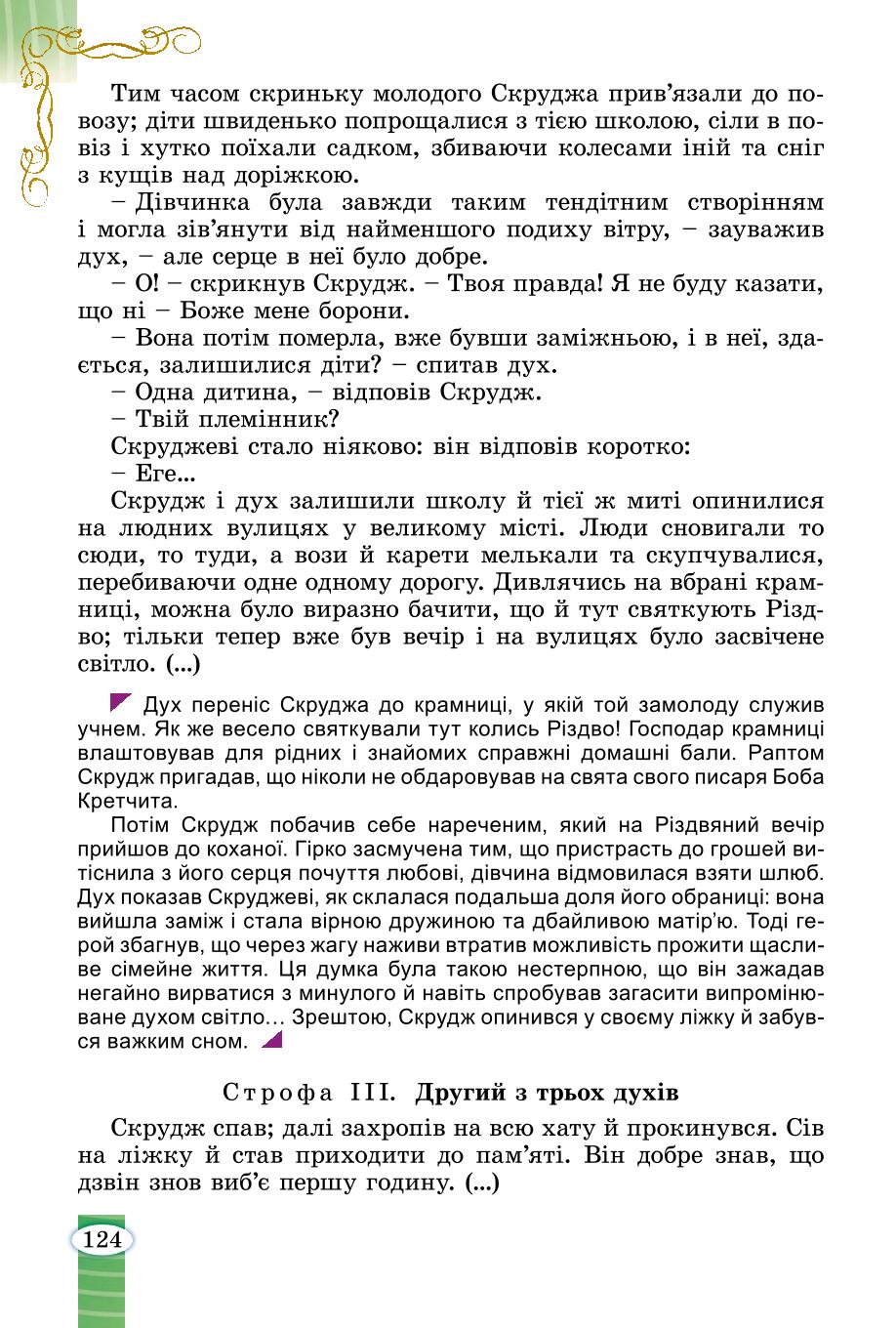 Мініатюра 124