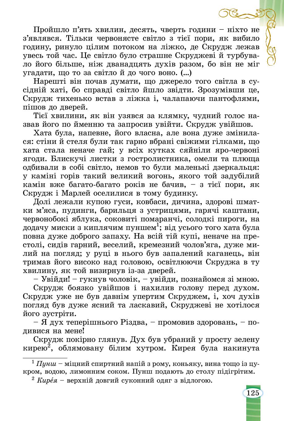 Мініатюра 125