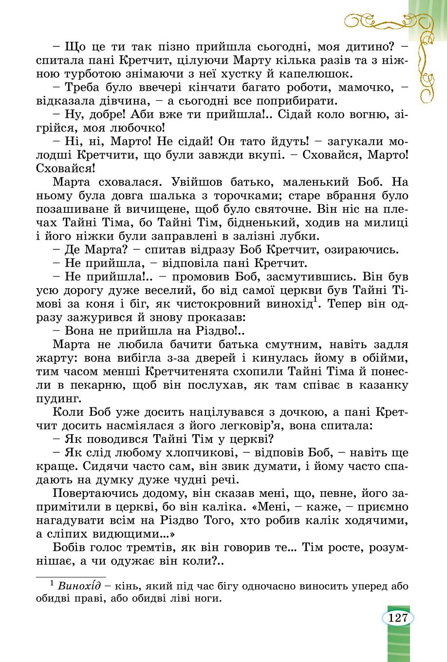 Мініатюра 127