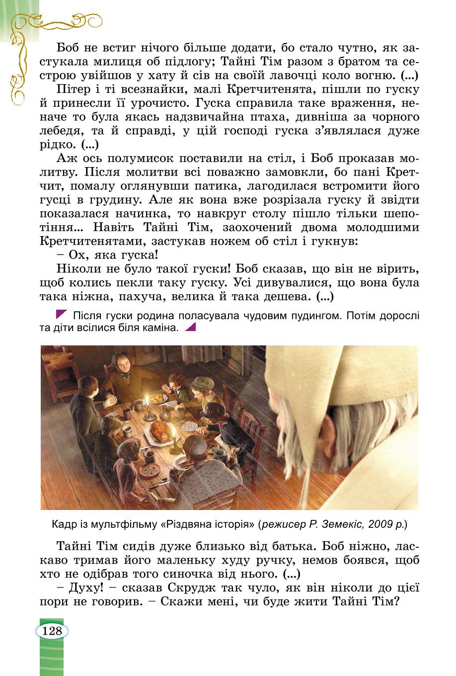 Мініатюра 128
