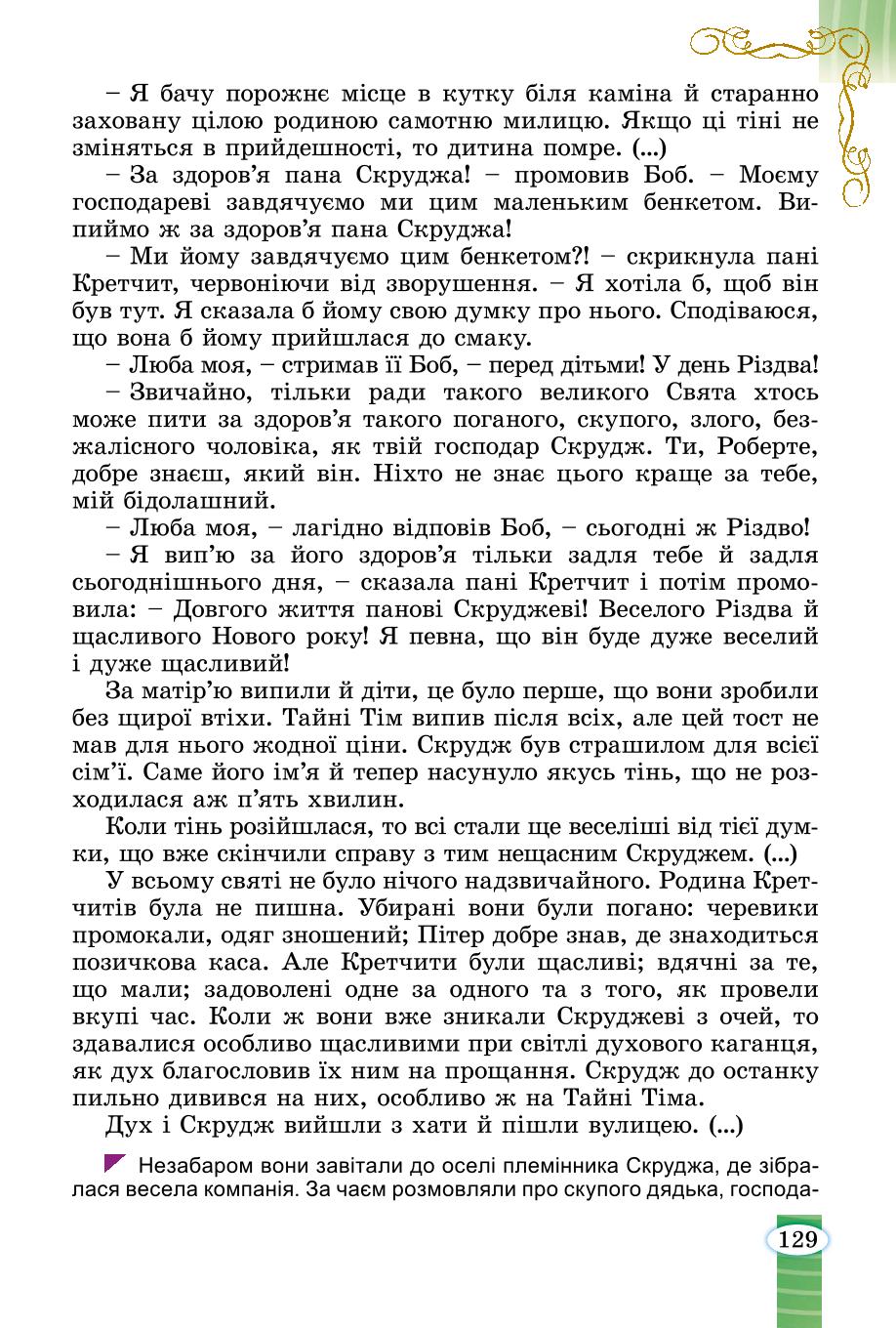 Мініатюра 129