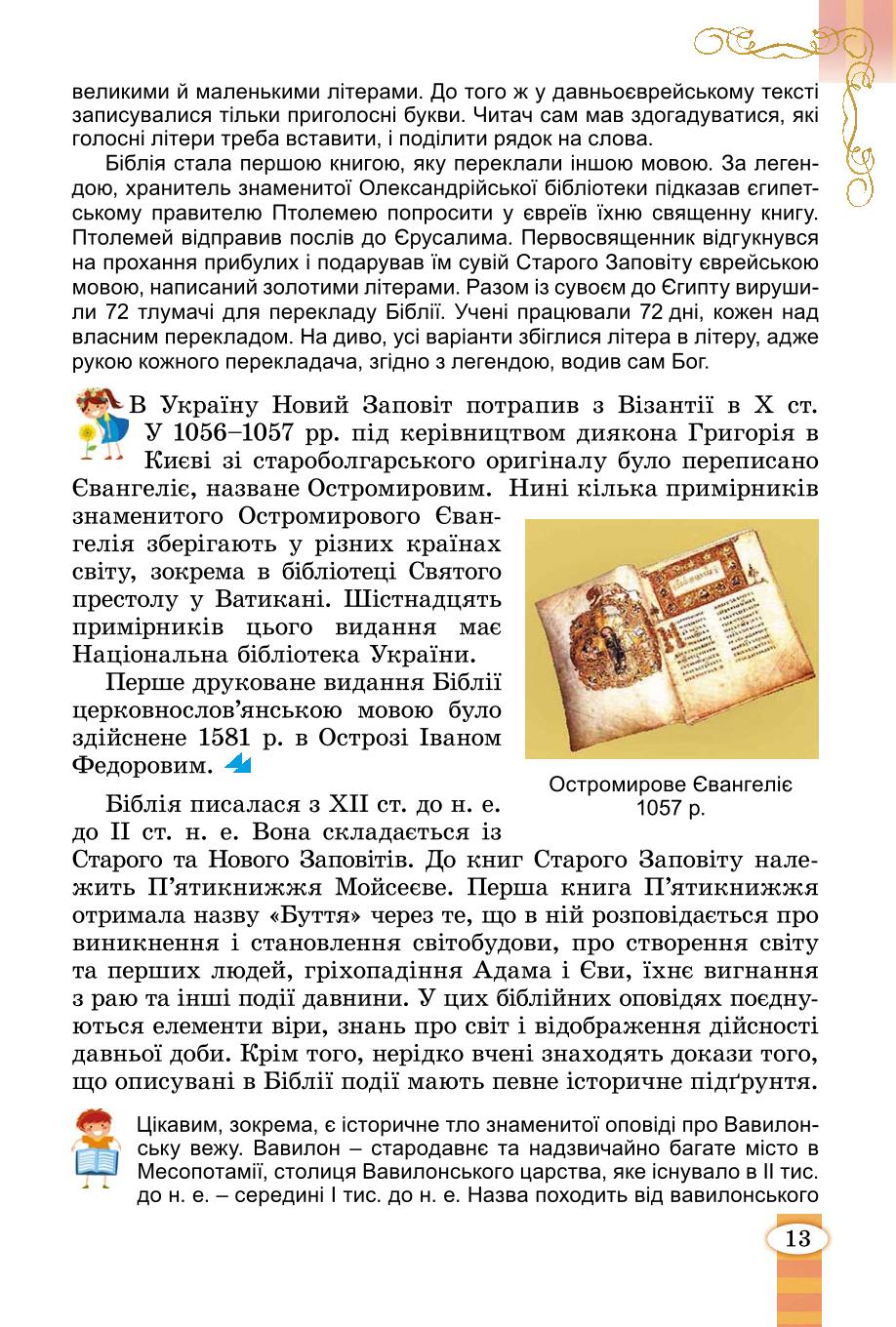 Мініатюра 13