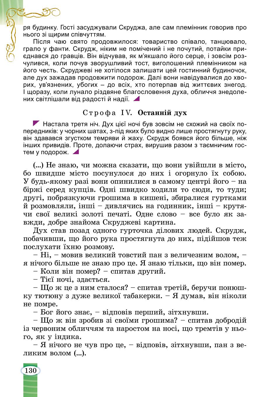 Мініатюра 130