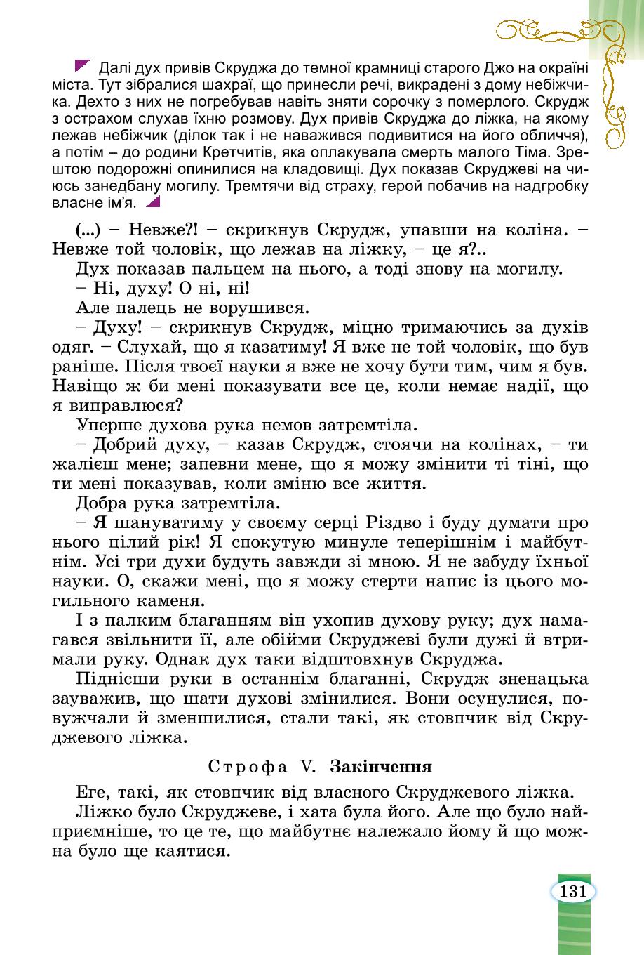 Мініатюра 131