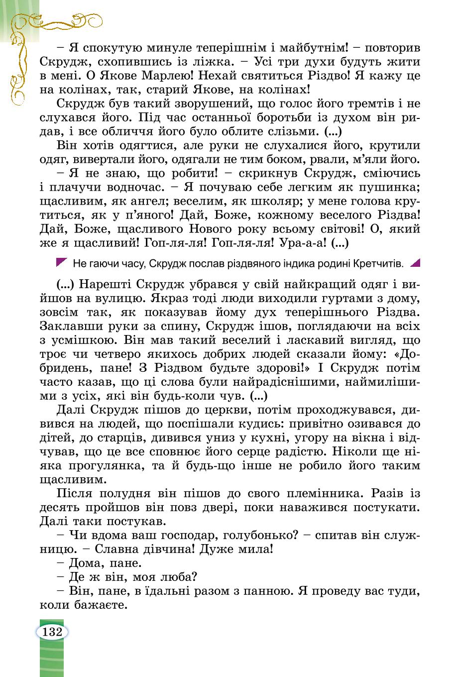 Мініатюра 132