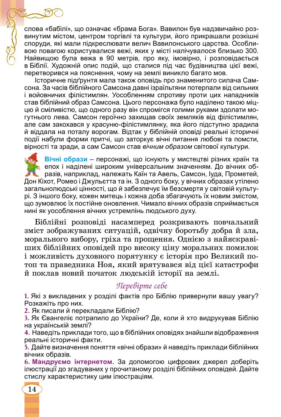 Мініатюра 14