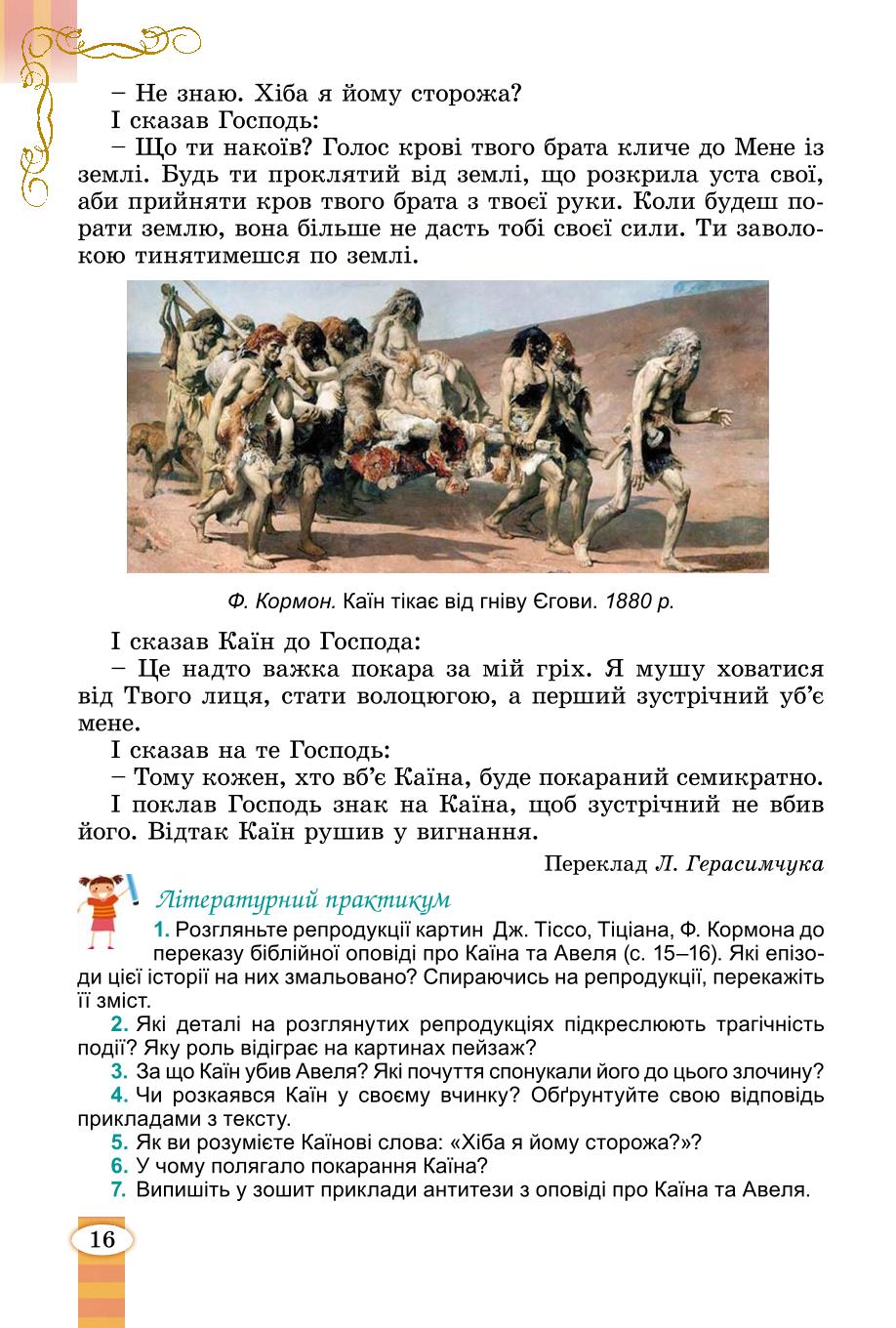 Мініатюра 16