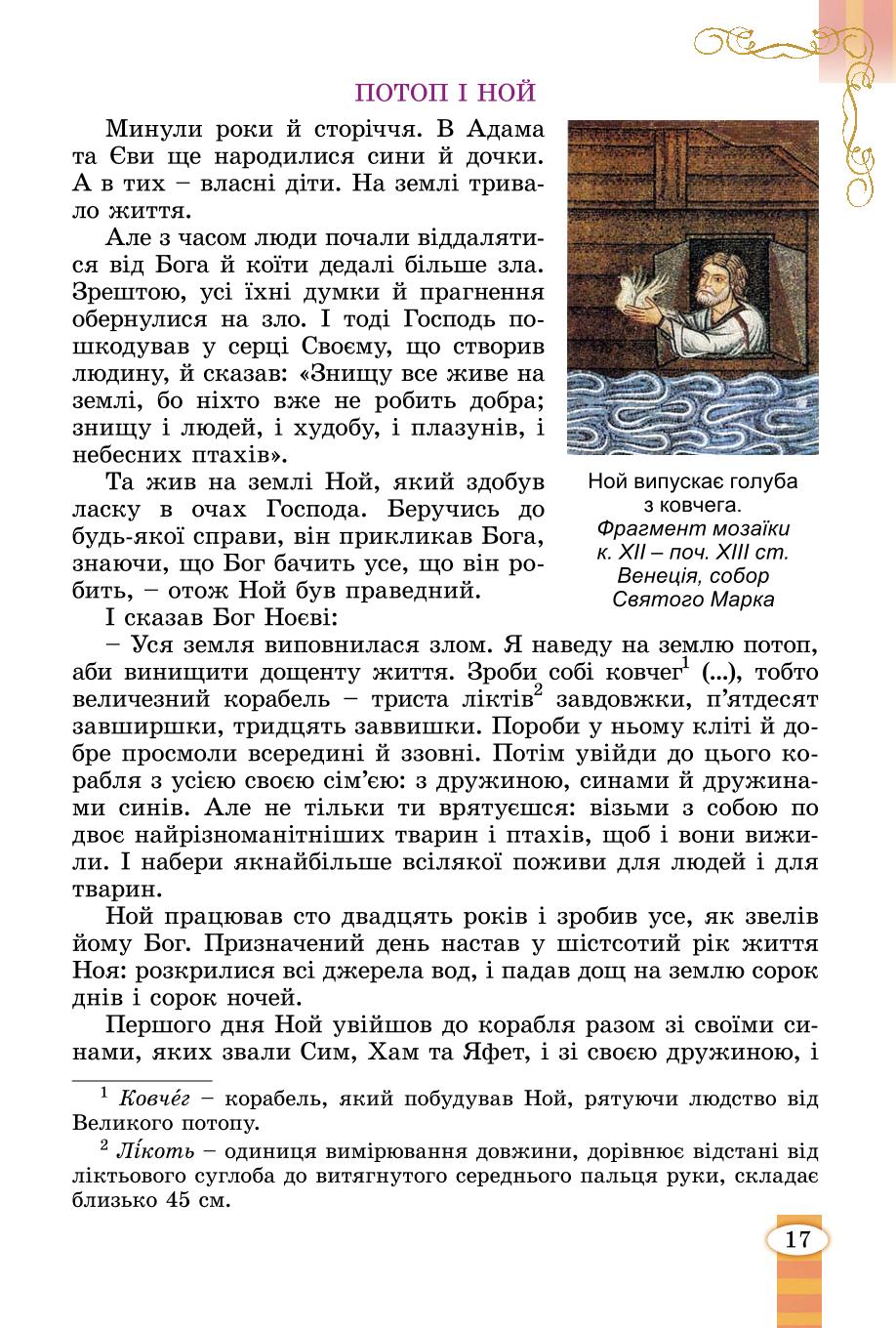 Мініатюра 17