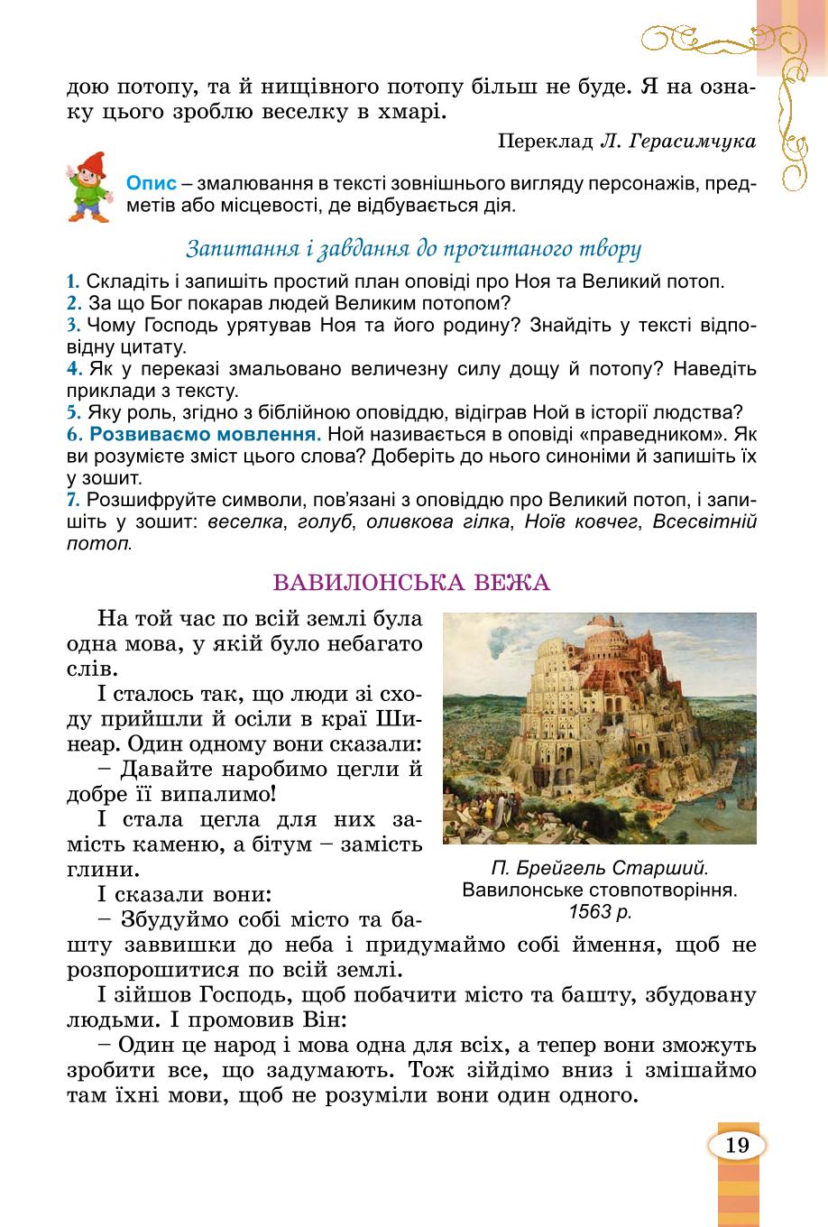 Мініатюра 19