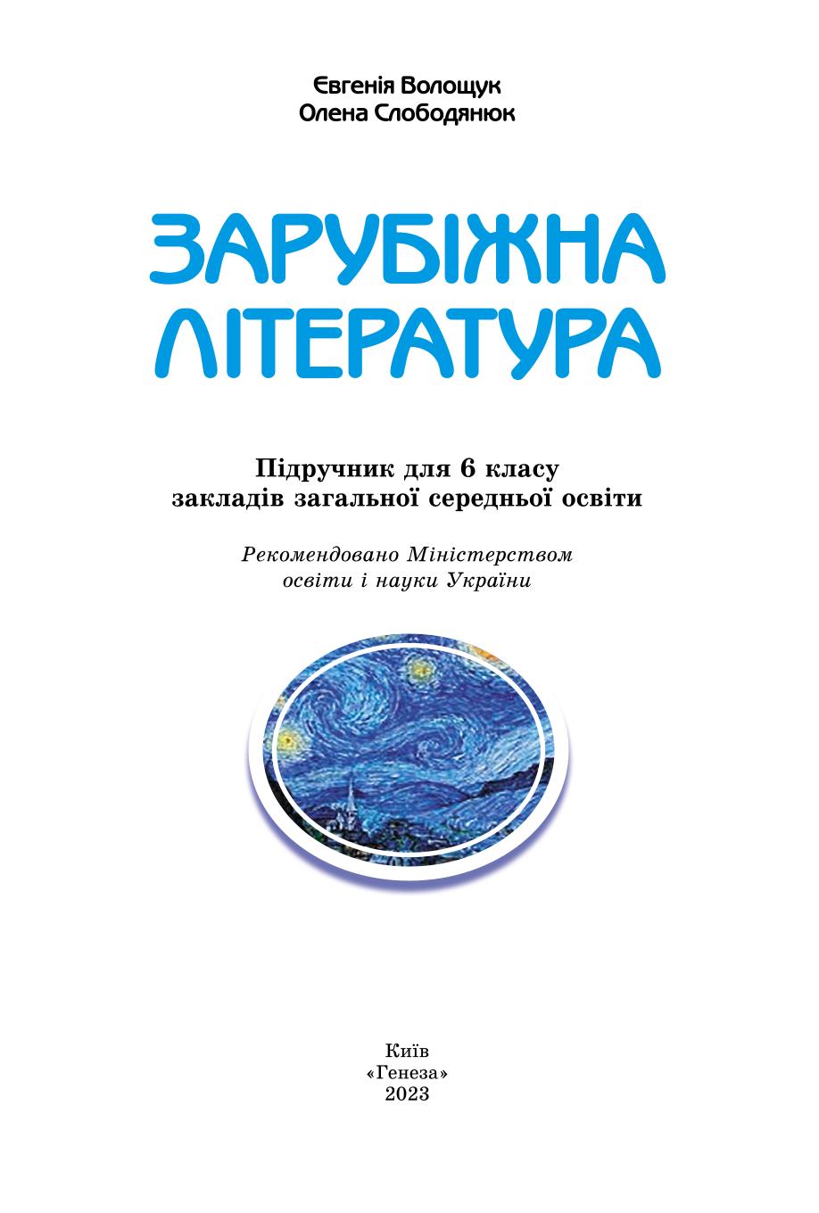Мініатюра 2