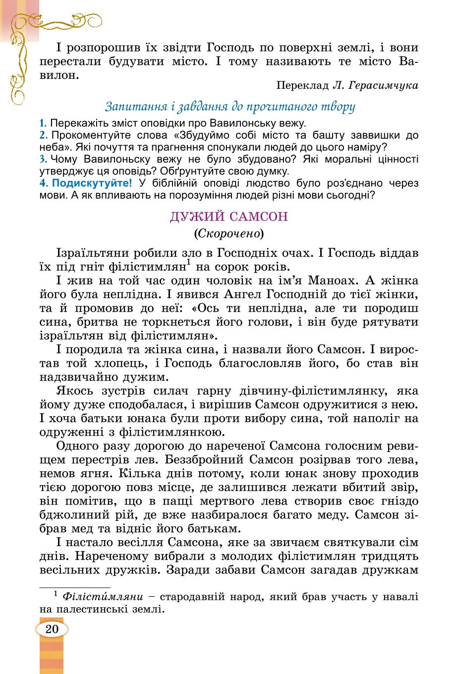 Мініатюра 20