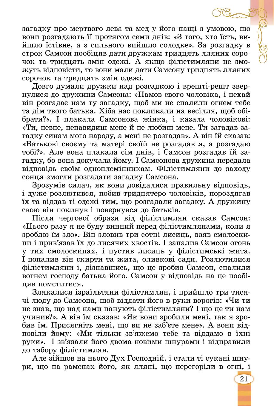 Мініатюра 21