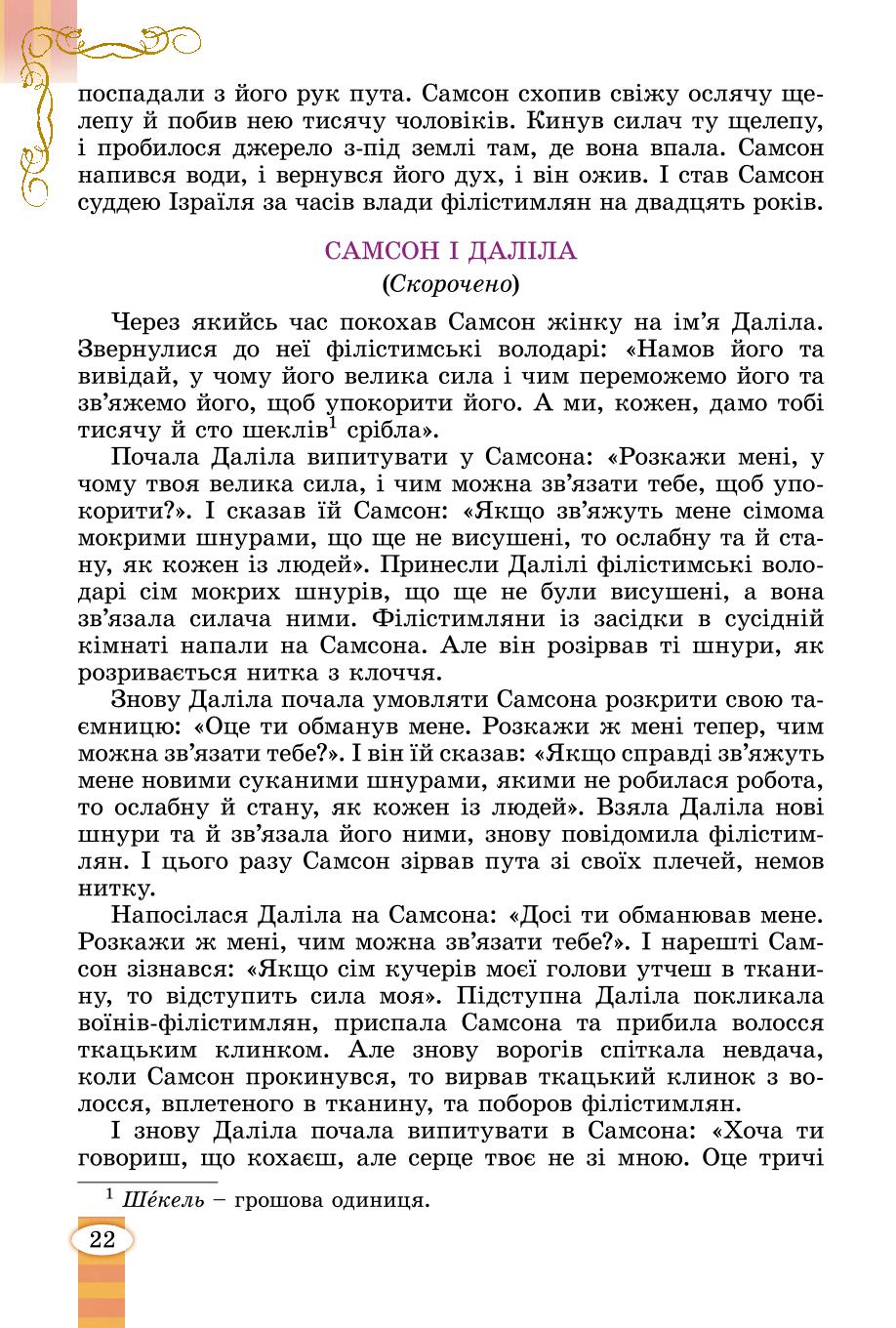 Мініатюра 22