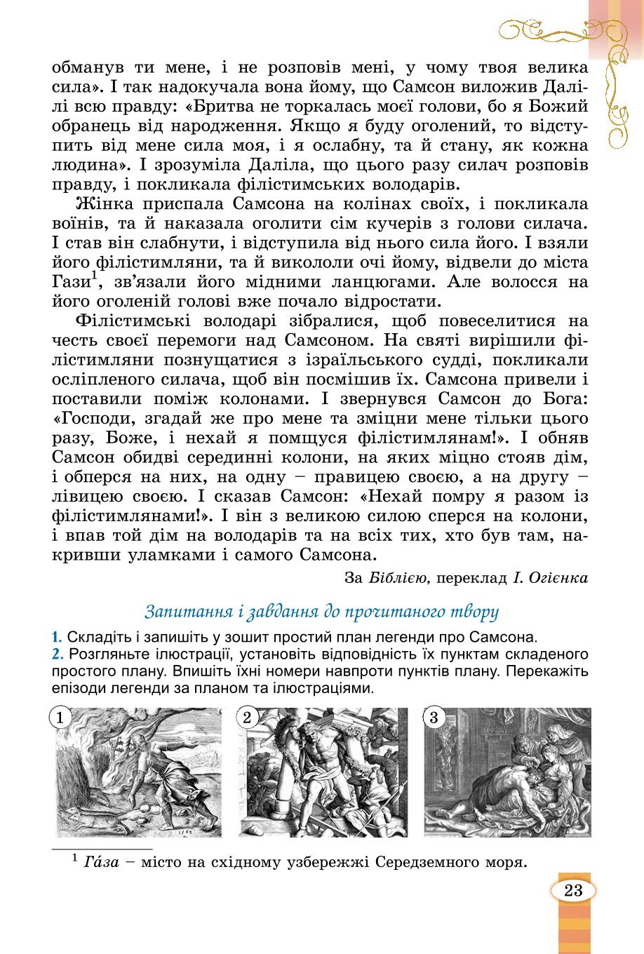 Мініатюра 23