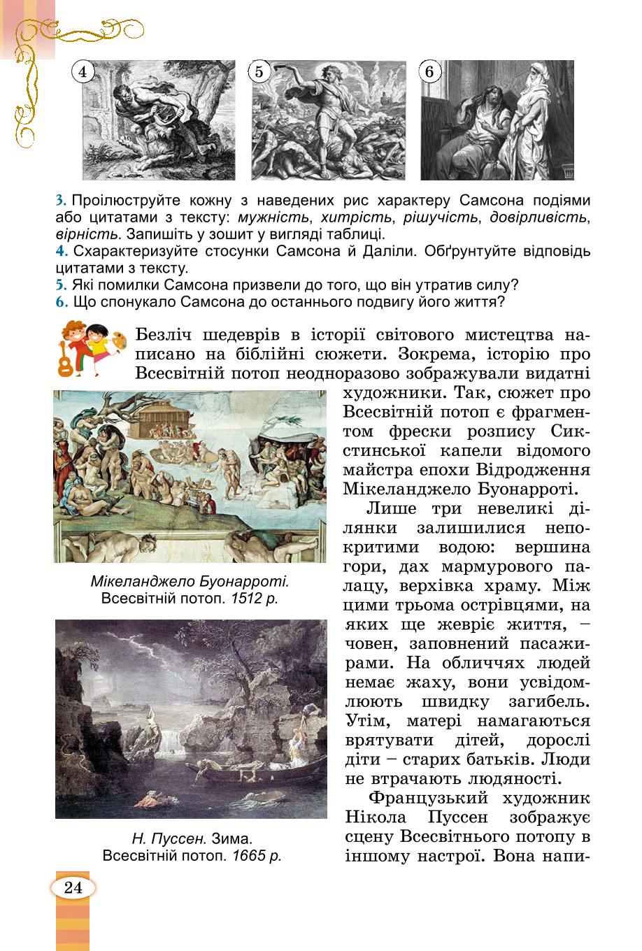 Мініатюра 24