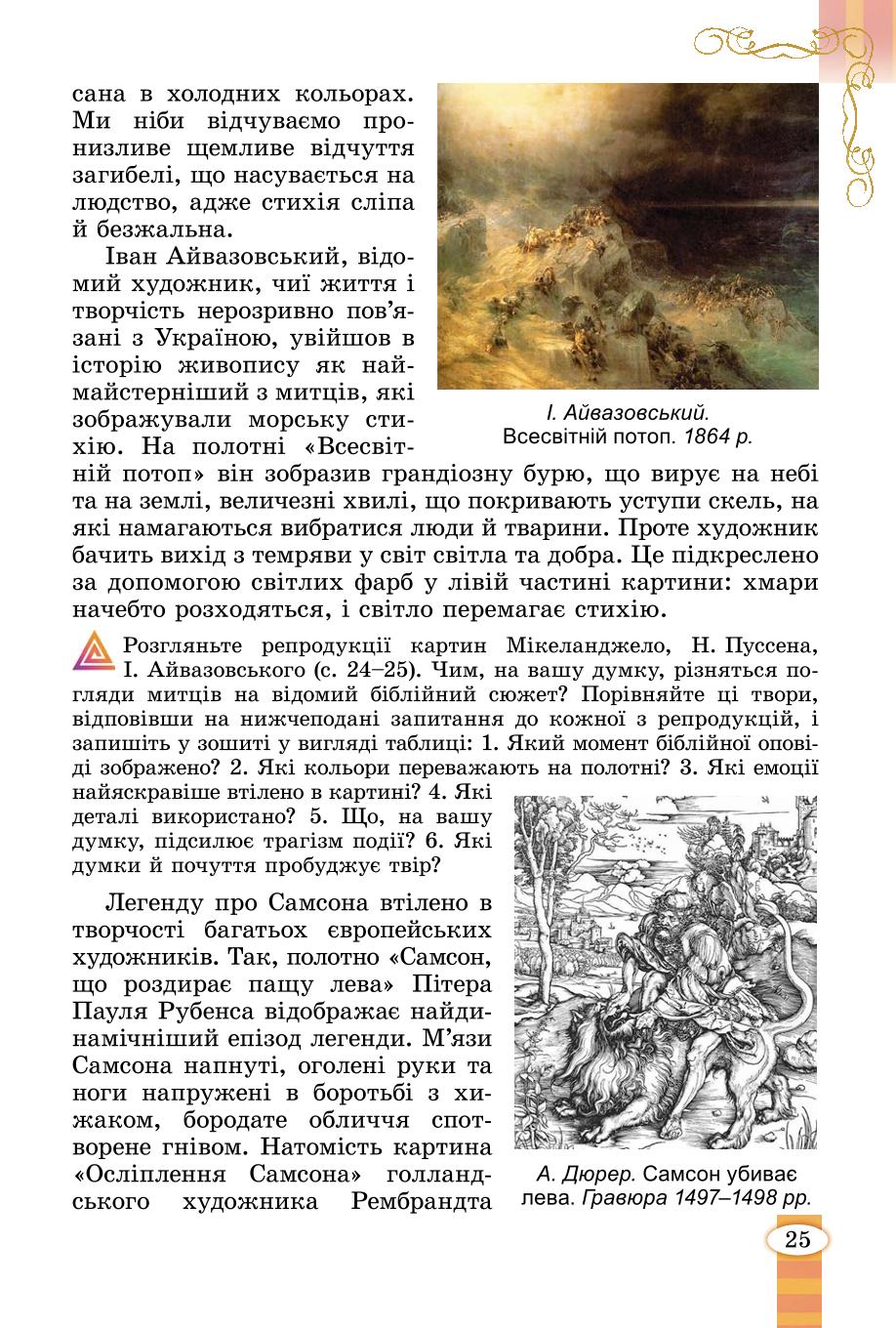 Мініатюра 25