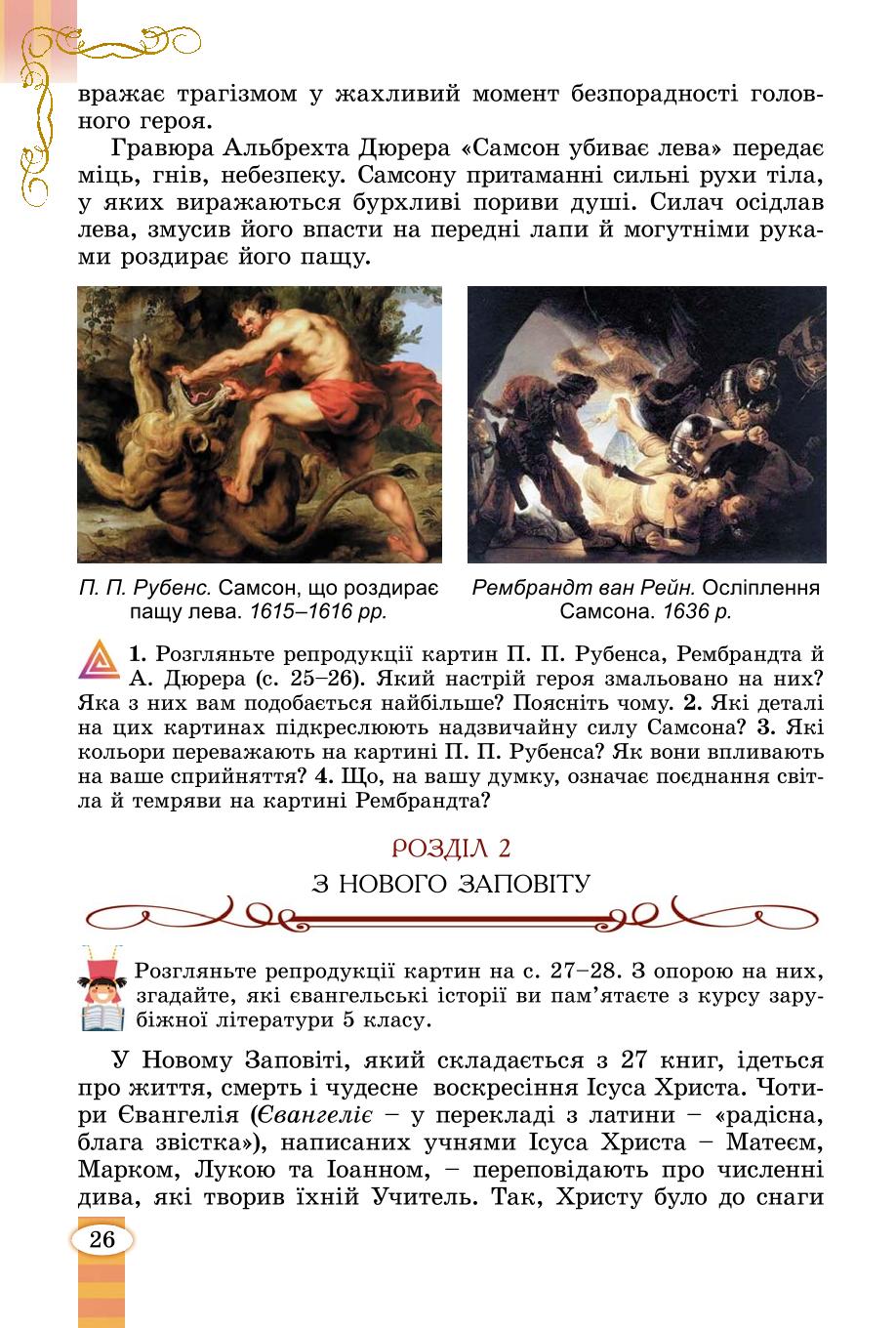 Мініатюра 26