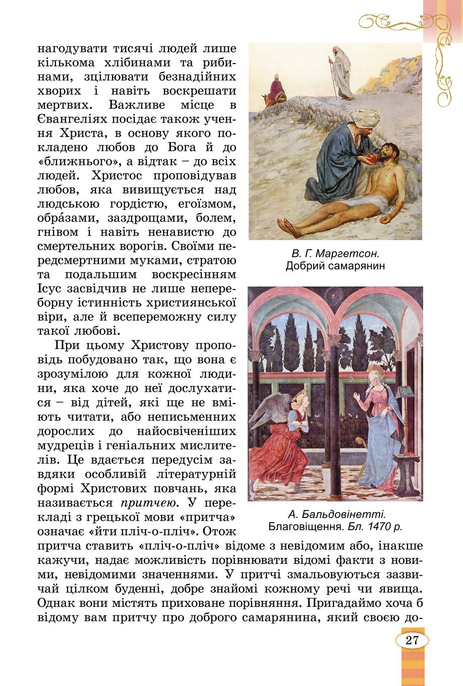 Мініатюра 27