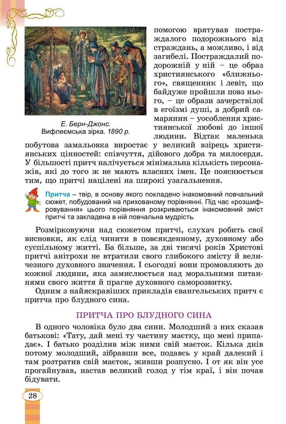 Мініатюра 28