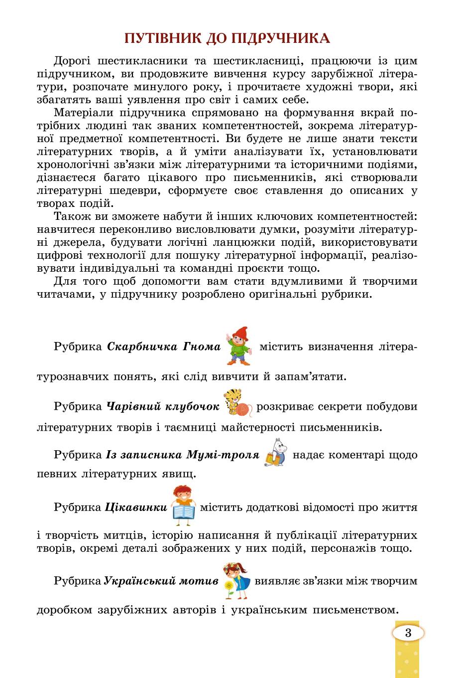 Мініатюра 3